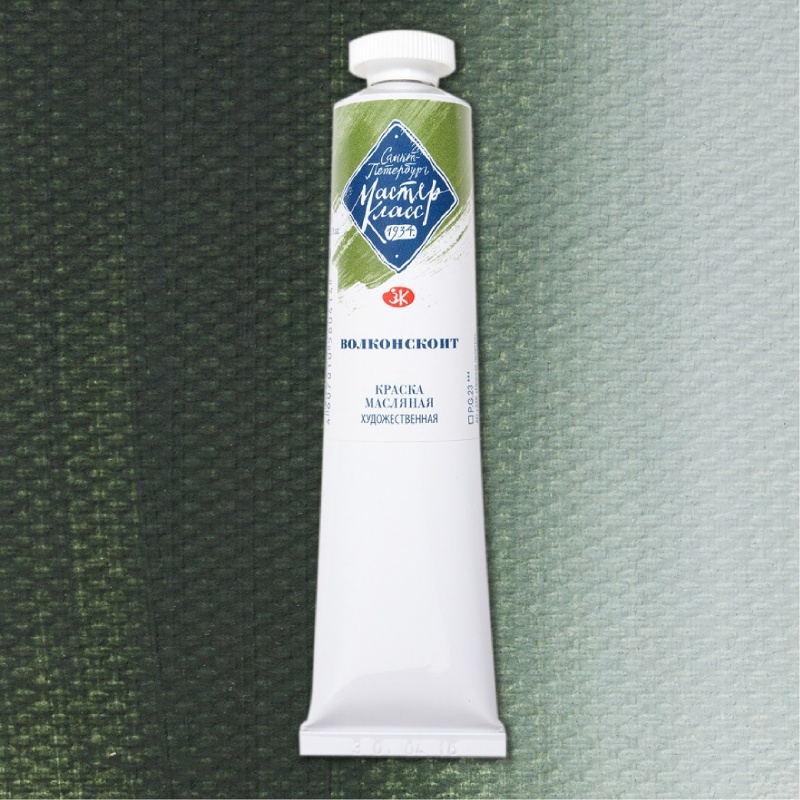 картинка Краска масляная Волконскоит, 46мл "Мастер Класс"