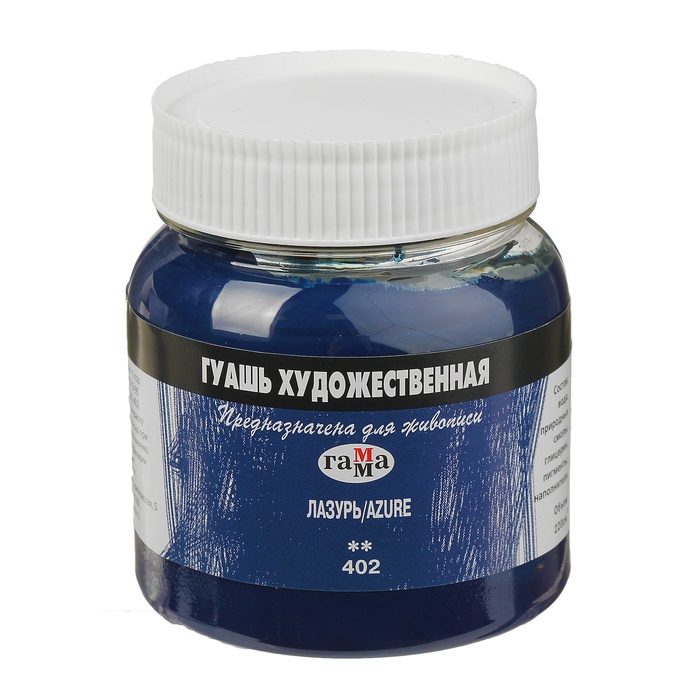 картинка Гуашь художественная Лазурь, 220мл "Гамма"