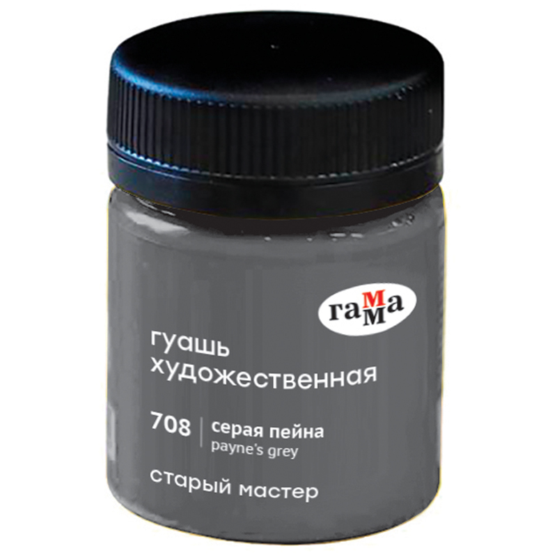 картинка Гуашь художественная Серая Пейна, 40мл "Старый Мастер"