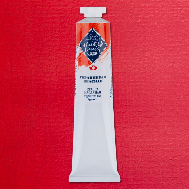 картинка Краска масляная Гераниевая красная, 46мл "Мастер Класс"