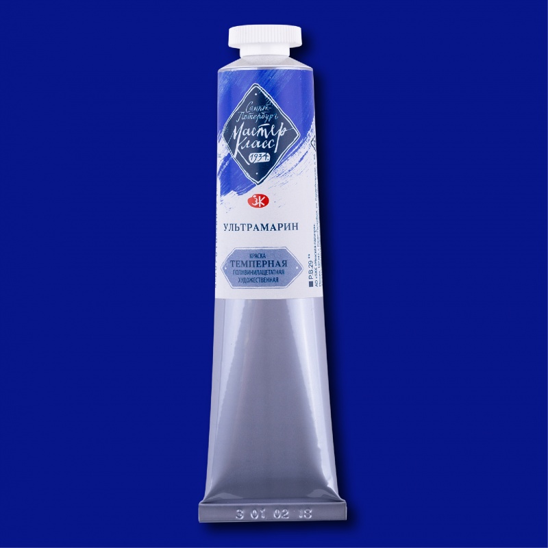 картинка Краска темперная ПВА, Ультрамарин, 46мл "Мастер Класс" 