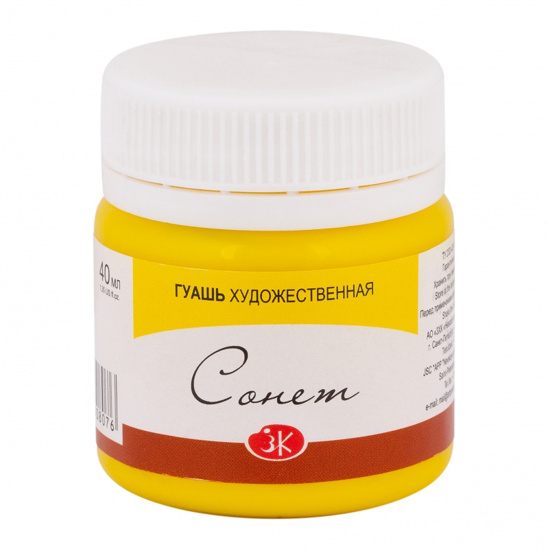 картинка Гуашь художественная Желтая, 40 мл "Сонет"