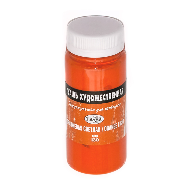 картинка Гуашь художественная Оранжевая светлая, 110мл "Гамма"