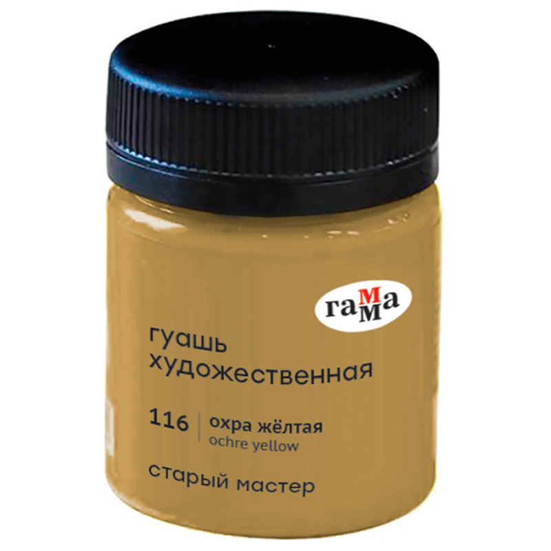 картинка Гуашь художественная Охра желтая, 40мл "Старый Мастер"