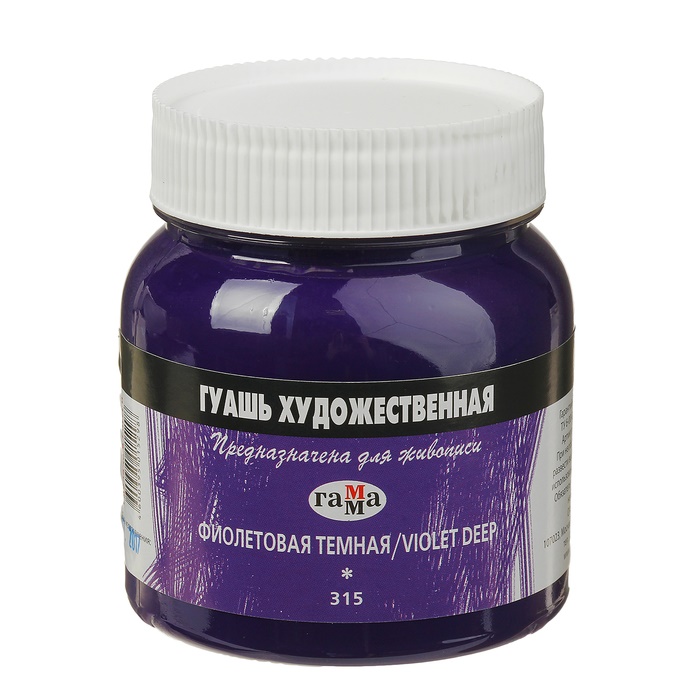 картинка Гуашь художественная Фиолетовая темная, 220мл "Гамма"