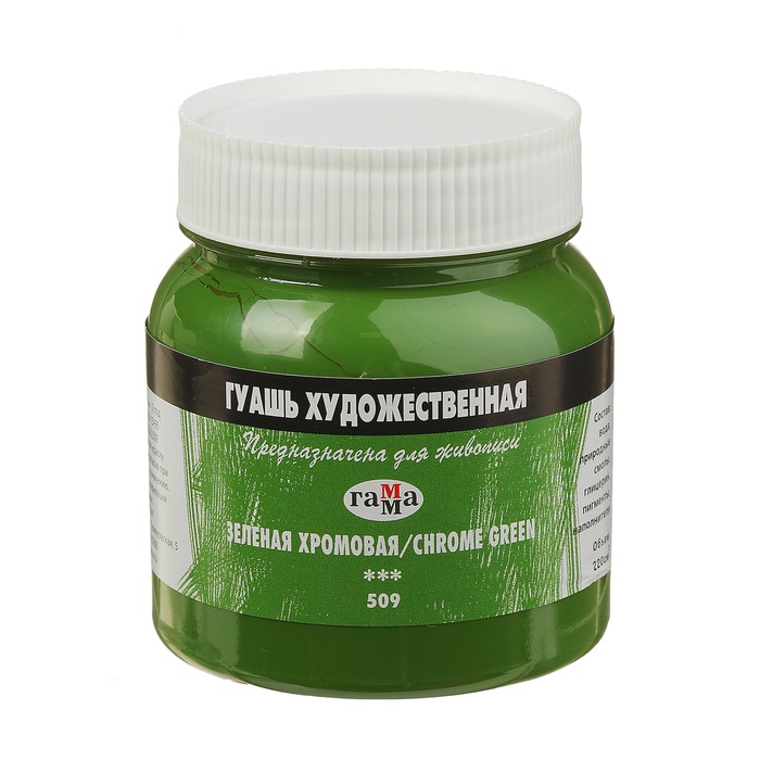 картинка Гуашь художественная Зеленая хромовая, 220мл "Гамма"