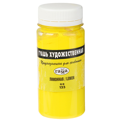 картинка Гуашь художественная Лимонная, 110 мл "Гамма"