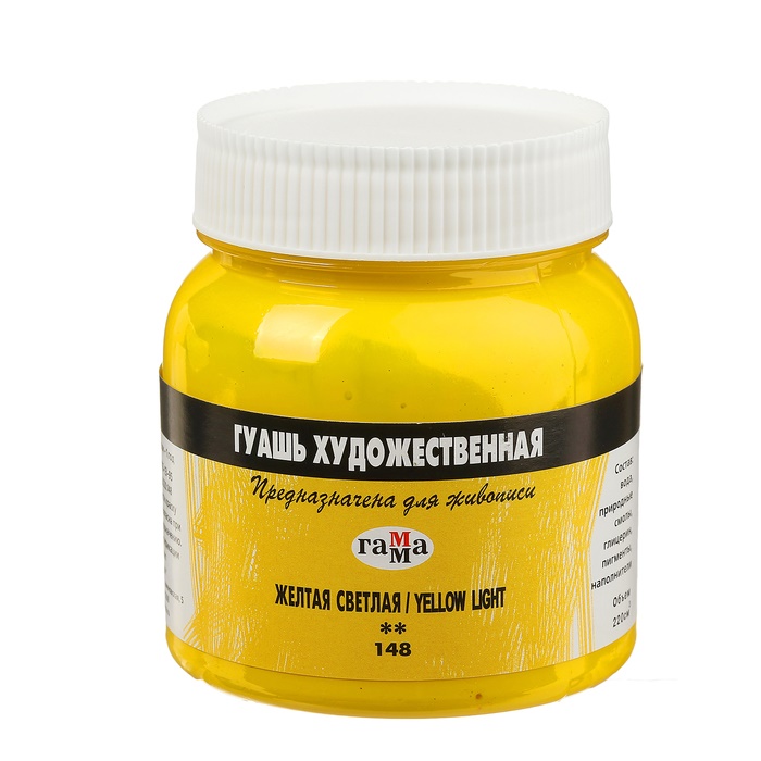 картинка Гуашь художественная Желтая светлая, 220мл "Гамма"