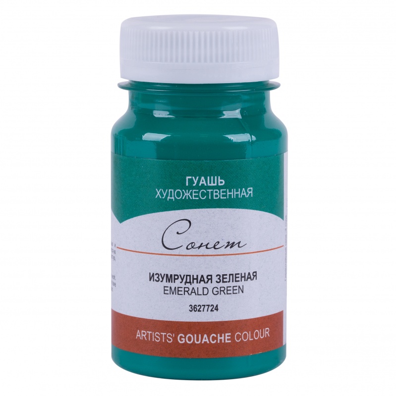 картинка Гуашь художественная Изумрудная зеленая, 100 мл "Сонет"