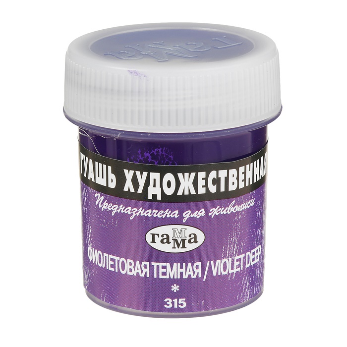 картинка Гуашь художественная Фиолетовая темная, 40мл "Гамма"