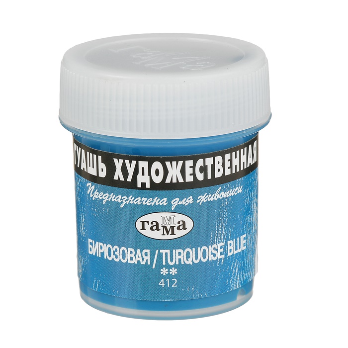 картинка Гуашь художественная Бирюзовая, 40мл "Гамма"