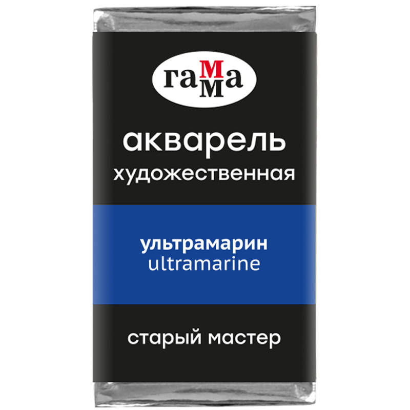 картинка Акварель художественная Гамма "Старый Мастер" Ультрамарин, 2,6мл, кювета