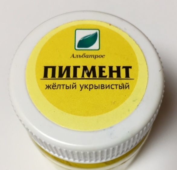 картинка Пигмент Желтый укрывистый 15 гр Альбатрос