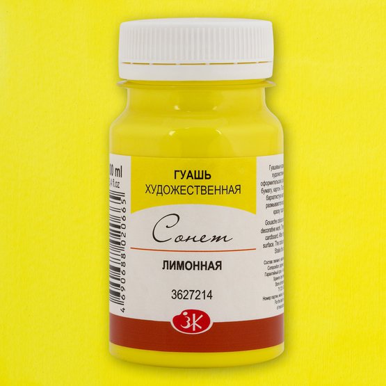 картинка Гуашь художественная Лимонная, 100 мл "Сонет"