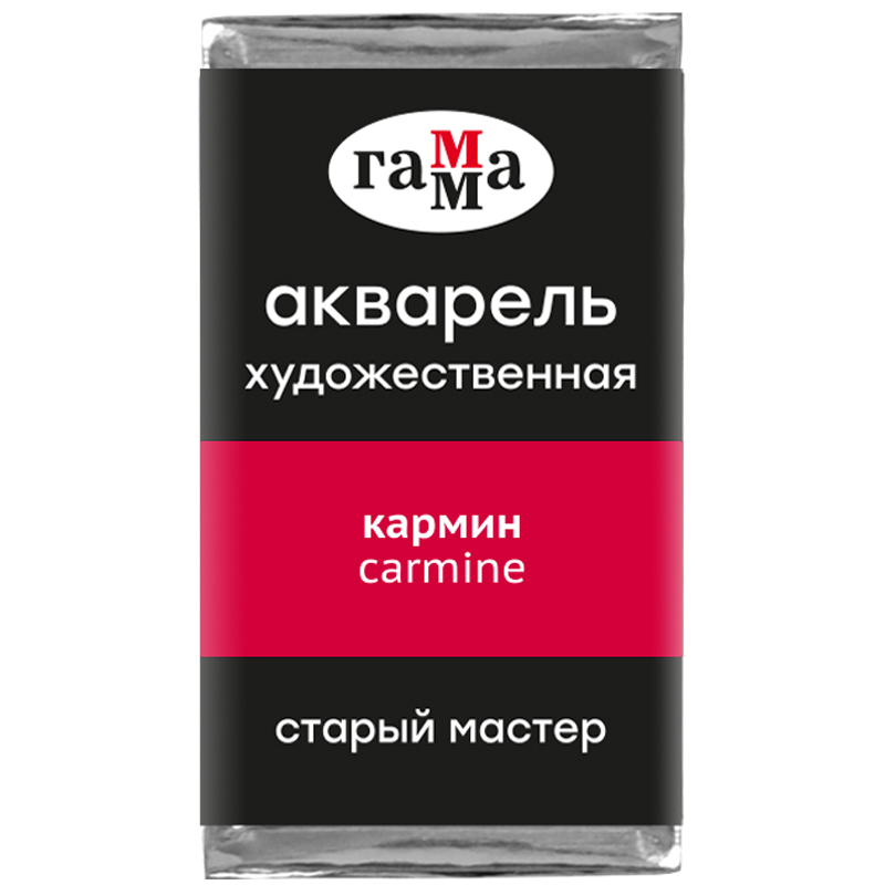 картинка Акварель художественная Гамма "Старый Мастер" Кармин, 2,6мл, кювета